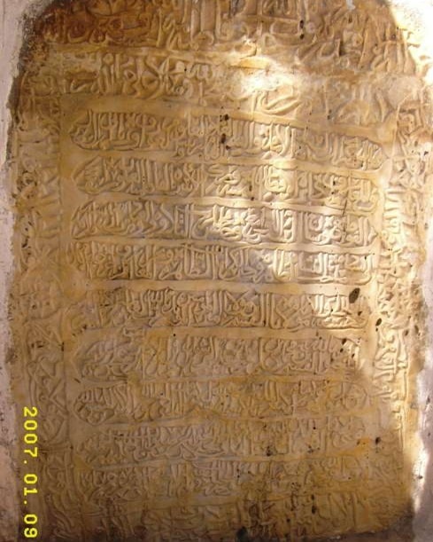 شاهد قبر القاسم بن المؤيد بالله محمد - مسجد الوشلي - صنعاء القديمة